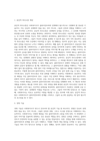 사회복지사가 갖추어야 할 공감적 기술에 대해 작성하고, 공감의 예시도 작성하시오-2