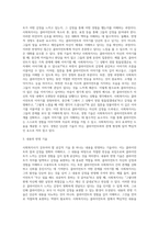 사회복지사가 갖추어야 할 공감적 기술에 대해 작성하고, 공감의 예시도 작성하시오-3