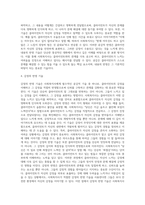사회복지사가 갖추어야 할 공감적 기술에 대해 작성하고, 공감의 예시도 작성하시오-4