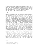 사회복지사가 갖추어야 할 공감적 기술에 대해 작성하고, 공감의 예시도 작성하시오-5