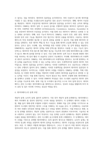 데이터베이스관리시스템의 등장 배경, 정의, 특징을 정리하고, 데이터베이스 설계 과정-4