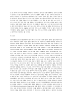 데이터베이스관리시스템의 등장 배경, 정의, 특징을 정리하고, 데이터베이스 설계 과정-5