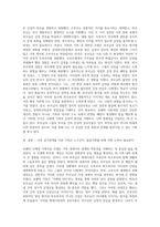 보웬의 다세대 가족치료 모델을 인용하여 나의 부모님이 확대가족(조부모, 외조부모)에서의 경험을 (2)-3