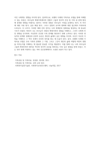 보웬의 다세대 가족치료 모델을 인용하여 나의 부모님이 확대가족(조부모, 외조부모)에서의 경험을 (2)-4
