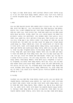 다양한 보육 프로그램 중 하나를 선택하여 서술하시오-3
