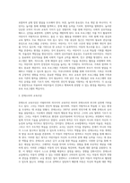다양한 보육 프로그램 중 하나를 선택하여 서술하시오-4