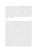 다양한 보육 프로그램 중 하나를 선택하여 서술하시오-5