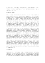 다양한 보육 프로그램 중 하나를 선택하여 서술하시오-6
