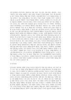 다양한 보육 프로그램 중 하나를 선택하여 서술하시오-7