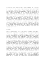 다양한 보육 프로그램 중 하나를 선택하여 서술하시오-8