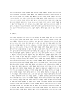 다양한 보육 프로그램 중 하나를 선택하여 서술하시오-9