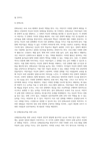 다양한 보육 프로그램 중 하나를 선택하여 서술하시오-10