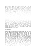 다양한 보육 프로그램 중 하나를 선택하여 서술하시오-11