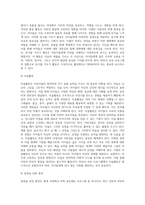 다양한 보육 프로그램 중 하나를 선택하여 서술하시오-12