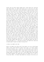 다양한 보육 프로그램 중 하나를 선택하여 서술하시오-13