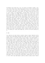 다양한 보육 프로그램 중 하나를 선택하여 서술하시오-14