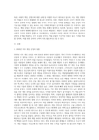 (레크리에이션활동지도) 게임산업의 현황과 전망 (1)-2
