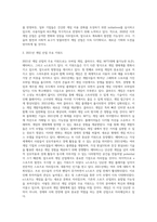 (레크리에이션활동지도) 게임산업의 현황과 전망 (1)-3