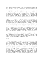 (레크리에이션활동지도) 게임산업의 현황과 전망 (1)-5