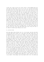 (레크리에이션활동지도) 게임산업의 현황과 전망 (1)-6