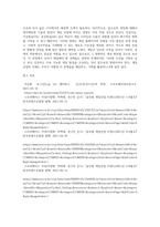 (레크리에이션활동지도) 게임산업의 현황과 전망 (1)-7