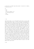 둘 이상의 한국어 초급 교재에서 이유를 나타내는 연결어미 ‘-아서’를 찾아서 각각 어떻게 설명, 제시되어 있는지 비교-1