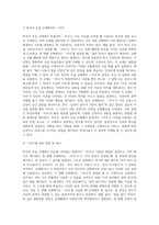둘 이상의 한국어 초급 교재에서 이유를 나타내는 연결어미 ‘-아서’를 찾아서 각각 어떻게 설명, 제시되어 있는지 비교-2