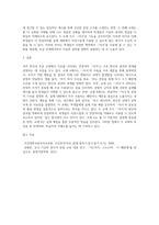 둘 이상의 한국어 초급 교재에서 이유를 나타내는 연결어미 ‘-아서’를 찾아서 각각 어떻게 설명, 제시되어 있는지 비교-3