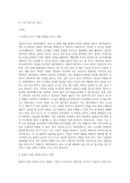 데이터베이스관리시스템의 등장 배경, 정의, 특징을 정리하고, 데이터베이스 설계 과정 (1)-2