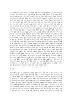 데이터베이스관리시스템의 등장 배경, 정의, 특징을 정리하고, 데이터베이스 설계 과정 (1)-3