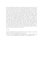 데이터베이스관리시스템의 등장 배경, 정의, 특징을 정리하고, 데이터베이스 설계 과정 (1)-4