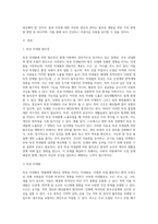 독성 미네랄에 의한 탈모증 예방법을 기재하시오 (6)-2