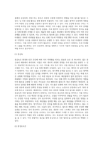 독성 미네랄에 의한 탈모증 예방법을 기재하시오 (6)-3