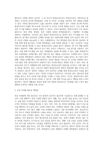 독성 미네랄에 의한 탈모증 예방법을 기재하시오 (6)-4