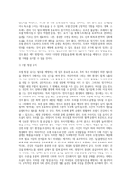 독성 미네랄에 의한 탈모증 예방법을 기재하시오 (6)-5