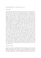 독성 미네랄에 의한 탈모증 예방법을 기재하시오 (6)-6