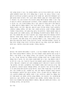 독성 미네랄에 의한 탈모증 예방법을 기재하시오 (6)-7