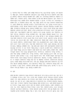 별도의 국가고시를 치르지 않아도 사회복지사2급을 취득할 수 있는 현행제도의 문제점과 대안을 제시-3
