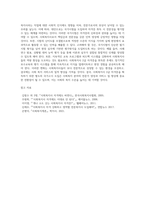 별도의 국가고시를 치르지 않아도 사회복지사2급을 취득할 수 있는 현행제도의 문제점과 대안을 제시-4