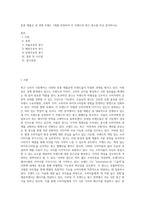 동종 제품군 내 경쟁 브랜드 3개를 선정하여 각 브랜드의 최근 광고를 비교 분석하시오-1