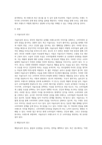 동종 제품군 내 경쟁 브랜드 3개를 선정하여 각 브랜드의 최근 광고를 비교 분석하시오-2
