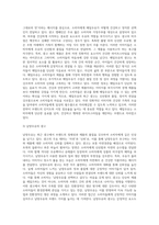 동종 제품군 내 경쟁 브랜드 3개를 선정하여 각 브랜드의 최근 광고를 비교 분석하시오-3