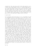 동종 제품군 내 경쟁 브랜드 3개를 선정하여 각 브랜드의 최근 광고를 비교 분석하시오-4