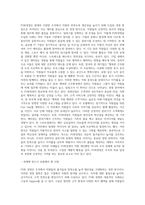 (레크리에이션활동지도) FUN경영의 사례 및 효과-2
