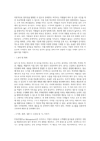 (레크리에이션활동지도) FUN경영의 사례 및 효과-3