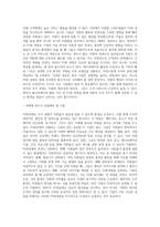 (레크리에이션활동지도) FUN경영의 사례 및 효과-7