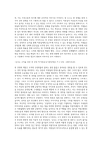 (레크리에이션활동지도) FUN경영의 사례 및 효과-9