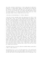 (레크리에이션활동지도) FUN경영의 사례 및 효과-10