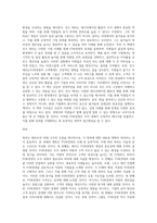 (레크리에이션활동지도) FUN경영의 사례 및 효과-11
