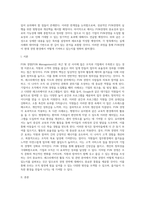 (레크리에이션활동지도) FUN경영의 사례 및 효과-12